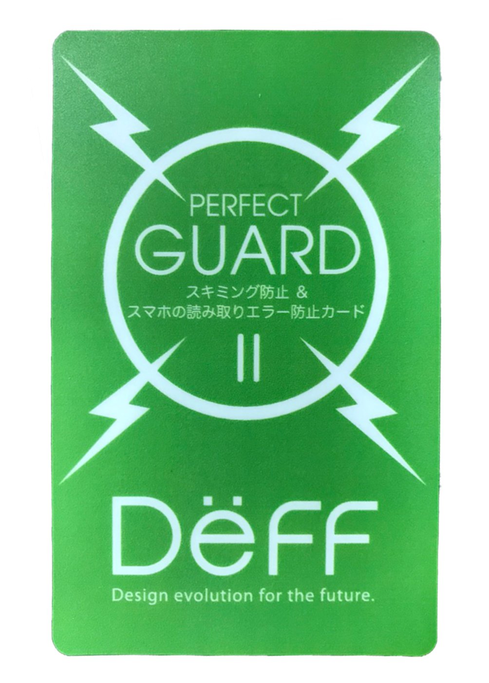Amazon.co.jp: Deff ディーフ 電磁波 干渉防止シート「PERFECT GUARD